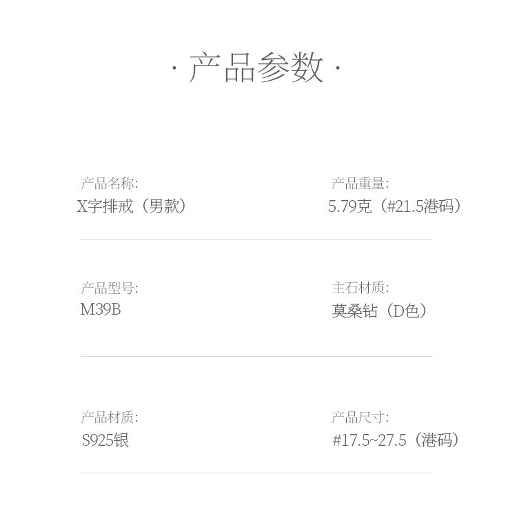 X字排戒S925银镀白金莫桑钻情侣款男戒20分D级 - 5